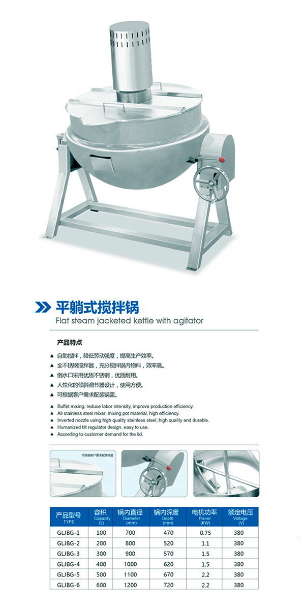 平躺式搅拌锅-2.jpg