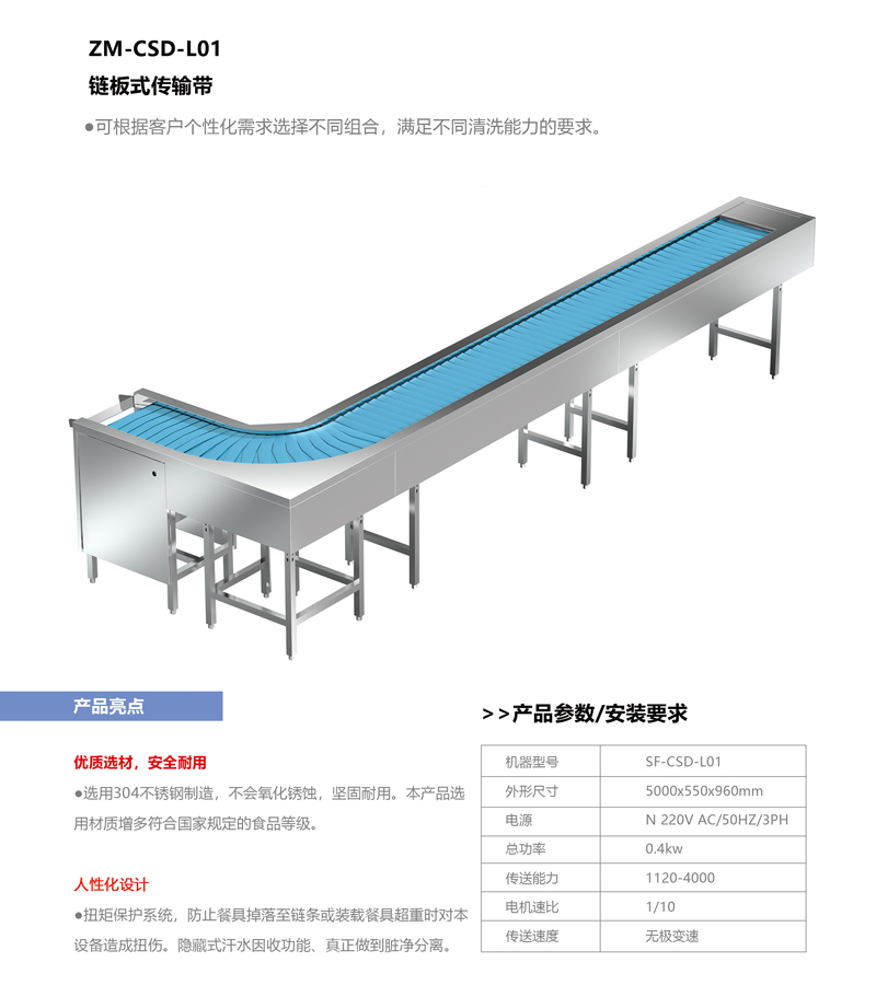 链板式传送带-1.jpg